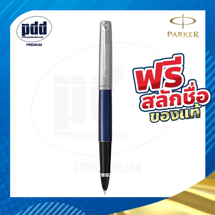 สลักชื่อฟรี-ปากกาโรลเลอร์บอล-parker-jotter-stainless-steel-rollerball-pen-ปากกาparker-พร้อมกล่อง-แท้100