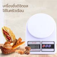 เครื่องชั่งดิจิตอลในครัว ชั่งได้สูงสุด10 Kg. ต่ำสุด 1 กรัม