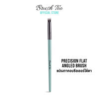 แปรงทาคอนซีลเลอร์ใต้ตา BrushToo - Precision Flat Angled Brush