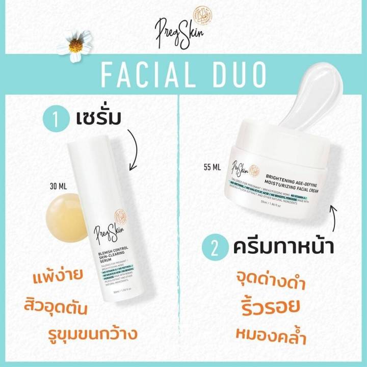 pregskin-blemish-control-skin-clearing-serum-เซรั่มบำรุงผิวหน้าคุณแม่ตั้งครรภ์และให้นมบุตร