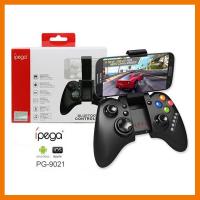 ?ลดราคา? Joy Bluetooth IPEGA PG-9021 (จอยเกมส์บลูทูธ) (สำหรับมือถือ/คอมพิวเตอร์) ## ชิ้นส่วนคอมพิวเตอร์ จอมอนิเตอร์ เมนบอร์ด CPU Computer Cases Hub Switch กราฟฟิคการ์ด Gaming