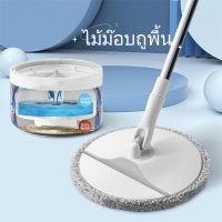 Sewage separation Hand free Mop ชุดถังถูพื้นแบบถังเดี่ยวแยกน้ำเสีย ถังถูพื้นแบบกลม พร้อมผ้า2พื้น พร้อมส่ง