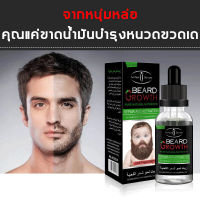 Love Pure Beard Grow Essence เซรั่ม 30 มล. สำหรับการเจริญเติบโตของคิ้ว เคราหนา ส่งเสริมการเจริญเติบโตของเส้นผมทั่วร่างกาย เซรั่มการเจริญเติบโตของคิ้ว เซรั่มการเจริญเติบโตของคิ้ว