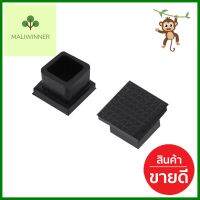 ยางรองขาโต๊ะ DEXZON โปร่ง 1 นิ้ว สีดำ 4 ชิ้น/ชุดFURNITURE LEG CAPS DEXZON PLUG-TYPE SQUARE 1" BLACK 4EA/SET **โปรโมชั่นสุดคุ้ม โค้งสุดท้าย**