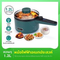 JIASHI หม้อไฟฟ้า กระทะไฟฟ้า 1.2L หม้อ หม้อไฟฟ้า หม้อชาบู กะทะไฟฟ้า หม้อต้มไฟฟ้า หม้อ กระทะไฟฟ้า หม้อไฟฟ้า หม้อต้มอเนกประสงค์