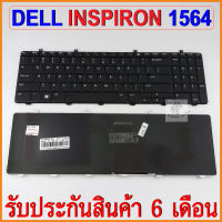 DELL คีย์บอร์ดโน๊ตบุ๊ค  KEYBOARD INSPIRON 1564