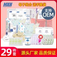 [COD] womens production package summer maternity special full set of mother-child combination postpartum confinement supplies hospitalized hospital waiting for delivery