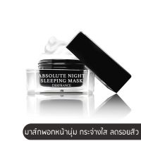 Derfrance Absolute Night Sleeping Mask 30 g. l มาส์กหน้าใสนุ่ม ลดการแพ้ อักเสบ ของแท้ l