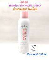 สเปร์ยน้ำแร่ ธรรมชาติ evian จากประเทศฝรั่งเศส  ปริมาณสุทธิ 150 มล./evian BRUMISATEUR FACIAL SPRAY Net 150 ml.