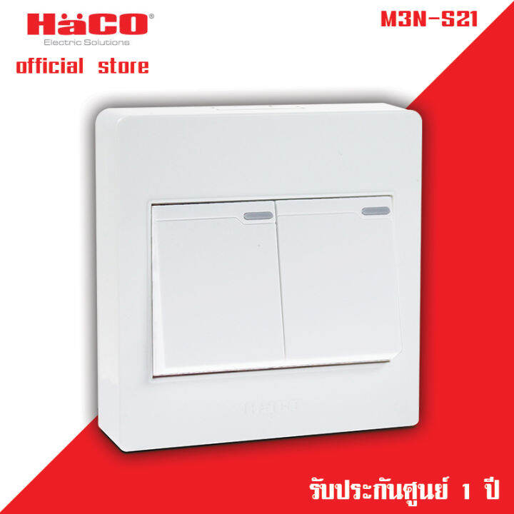 haco-สวิตช์ทางเดียว-2-ช่อง-แบบลอย-รุ่น-m3n-s21