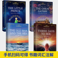 หนังสือ4เล่ม The Little Prince The Great Old Gatsby And The Seahe【文ööö的名รัต文了了的比