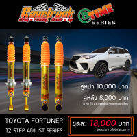 RACETRACK At_Time NEW FORTUNER คู่หลัง สเต็ปโหลด 1.5 - 2 นิ้ว