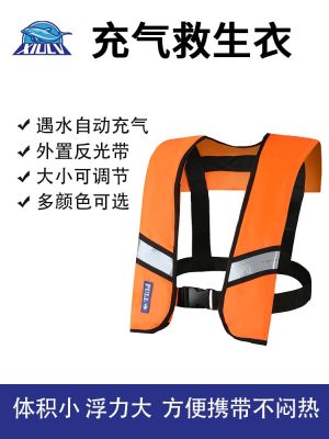Adult Marine Big Buoyancy Vest Ultra-thin Lightweight Portable Children Automatic Air Life Jacket  Life Jackets
