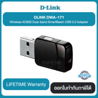 D-Link DWA-171 Wireless AC600 Dual-band SmartBeam USB 2.0 Adapter รับประกันสินค้า LIFETIME Warranty