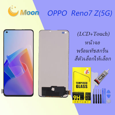 For OPPO Reno7 Z(5G) อะไหล่หน้าจอพร้อมทัสกรีน หน้าจอ LCD Display Touch Screen(TFT)