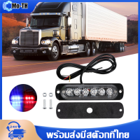 6 LED Car Truck Dash Strobe Flash Light Emergency Red&amp;Blue 12-24V/18W