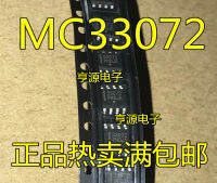 [ เครื่องไม่ถอด ] ของแท้ใหม่เอี่ยม MC33072 MC33072DR2G MC33072ADR2G แผ่นแปะ SOP8