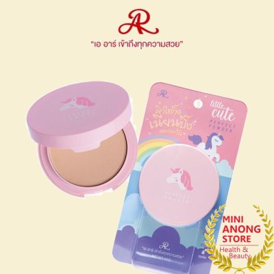 แป้ง เอ อาร์ ลิตเติล คิวท์ เพอร์เฟ็ค พาวเดอร์ AR Little Cute Perfect Powder Aron อารอน