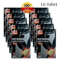 แผ่นแปะเต้าเซียน พลาสเตอร์ ร้อนเร็ว นาน  (ของแท้) จำนวน 10 กล่อง (บรรจุกล่องละ 10 แผ่น)