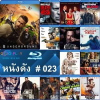 Bluray หนังดัง น่าดู #023 และ บลูเรย์ หนังใหม่ หนังขายดี  ดูในรายละเอียดสินค้า