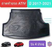 ถาดท้ายรถ Toyota Yaris  ATIV 4doors ถาดรองท้ายรถ ถาดเก็บของท้ายรถ โตโยต้า ยาริส เอทีพ 4 ประตู ปี 2017-2021