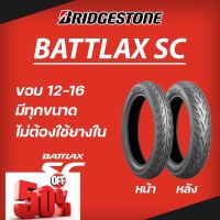 ยาง Bridgestone Battlax SC ขอบ 12 13 14 15 16 ยางรถมอเตอไซค์ MSX Vespa Grand Filano PCX AEROX NMAX XMAX CLICK FINO FORZA #ยาง  #ยางนอก #ยางใน  #ยางมอไซต์  #ยางมอไซ