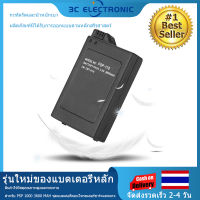 【COD】แบตเตอรี่แบบชาร์จไฟได้สำหรับ PSP1000 ชุดแบตเตอรี่สำหรับ PSP1000 ชุดแบตเตอรี่ Li-Ion แบบชาร์จได้ 3600 mAh 3.6V Li-Ion แบตเตอรี่ Pack สำหรับ Sony PSP1000