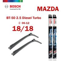 ใหม่ล่าสุด 2019 Bosch ใบปัดน้ำฝน รุ่น Aero Twin สำหรับรถยนต์มาสด้า Mazda  Mazda 2 BT-50 B2500 ทนทาน คุณภาพสูง ปัดสะอาด มองเห็นได้ดียิ่งขึ้น 14 18 20 24 ราคาต่อคู่