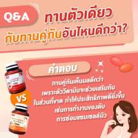 กลูต้าอาโมนิ ตัวเดียวครบเรื่องผิว