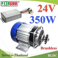 มอเตอร์ BLDC 350W 24V Motor บลัสเลส ไร้แปลงถ่าน พร้อมกล่องรันมอเตอร์ รุ่น BLDC-350W-24V