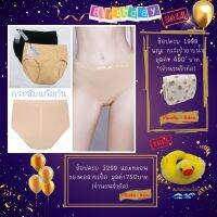 กางเกงชั้นใน Sabina Seamless Fit รุ่น Panty Zone  (Free Size ) กระชับบริเวณแก้มก้น ไม่เข้าวิน