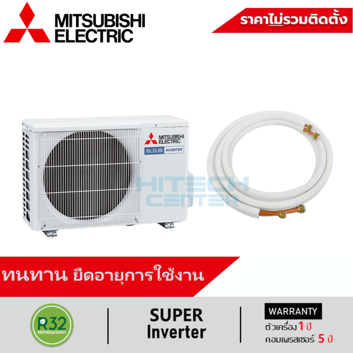 ส่งฟรีทั่วไทย-mitsubishi-แอร์มิตซูบิชิ-super-inverter-14330btu-msy-gt15vf-17742btu-msy-gt18vf-ไม่มีบริการติดตั้ง