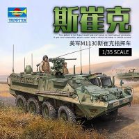 ทรัมเป็ตเตอร์ประกอบโมเดล1/35อเมริกัน M1130เดินป่าคำสั่งยานพาหนะ00397