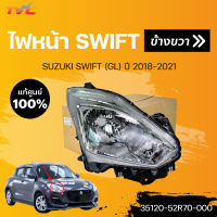 ไฟหน้าแท้ศูนย์ SWIFT A20412 GL ปี 2018-2022 สินค้าแท้ศูนย์ มีการรับประกัน  | SUZUKI