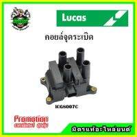 คอยล์จุดระเบิด FORD FIESTA 1.6  ปี 09-14 คอยล์หัวเทียน LUCAS