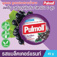 ลูกอมรสแบล็คเคอร์แรนท์ ผสมวิตามินซี โปรพิเศษ ซื้อ 1 แถม 1 Pulmoll Blackcurrant +Vitamin C พูลมอล ลูกอมปราศจากน้ำตาล ช่วยให้ สดชื่น เสริมภูมิคุ้มกัน 45g