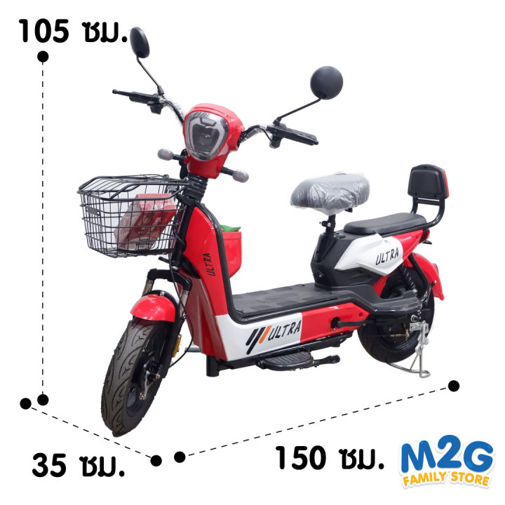 m2g-รถจักรยานไฟฟ้า-ultra-350w-ที่นั่ง-2-ตอน-รับน้ำหนักได้ไม่เกิน-120-กิโล-9205