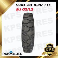 (นอก-ใน-รอง) ยางรถตัก 9.00-20 16PR TTF ยี่ห้อ RAINMASTER รุ่น G2/L2