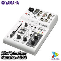 Mixer / Audio Interface Yamaha AG03 มิกซ์เซอร์ อินเตอร์เฟส ออดิโอ อินเตอร์เฟส ยามาฮ่า AG03 24bit 192kHz 6IN 2OUT