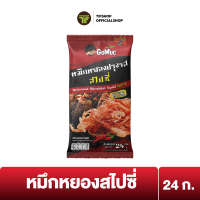 GoMuc  โกหมึก หมึกหยองปรุงรสสไปซี่ 24 กรัม Seasoned Shredded Squid Spicy