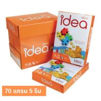 กระดาษถ่ายเอกสาร A4 idea Max 70 แกรม ลังละ 5 รีม  คุณภาพดี*ไม่ติดเครื่อง*