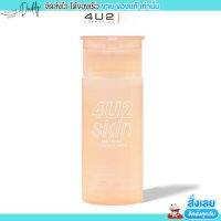 คลีนซิ่ง 4U2 HYALURONIC CLEANSING WATER ไฮยา เช็ดเครื่องสำอาง ทำความสะอาดเครื่องสำอาง 120ml.