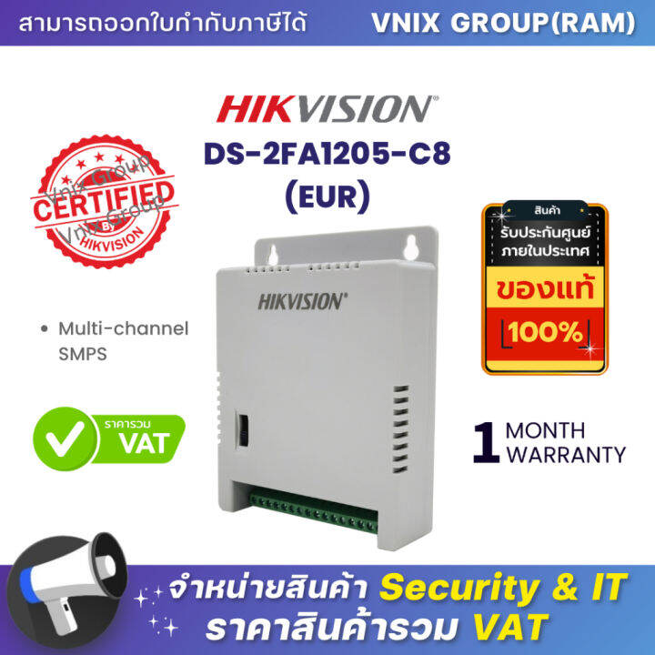 DS2FA1205C8 (EUR) Hikvision Multichannel SMPS By Vnix Group Lazada