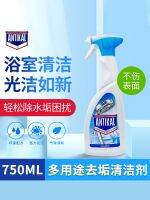 German ANTIKAL bathroom scale cleaner strong decontamination descaling shower cleaning stainless steel tiles bright