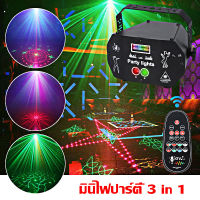 Mini LED Light 3 in 1 แสงเลเซอร์ ไฟเวที ไฟดิสโก้ KTV Party Light