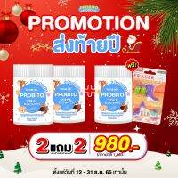 ?ส่งฟรี  TONGJAI PROBITO ต้องใจ โพรบิโตะ โพรไบโอติกส์  แก้ท้องผูก เด็ก ลำไส้แปรปรวน ระบบขับถ่ายดีขึ้น 1กระปุก/490.- ส่งฟรี