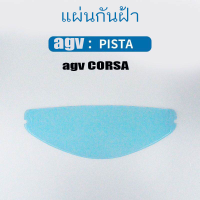 แผ่นป้องกันหมอกป้องกันลมหายใจแผนป้องกันฝ้า AGV PISTA GPR CORSA GPRR ฟิล์มติดตั้งหมวกกันน็อคป้องกันฝนตกหรือลมหายใจ corsa agv Pista gpr ติดตั้งของแท้ได้