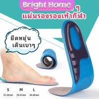 พื้นรองเท้าซิลิโคน ลดอาการปวด ความยืดหยุ่นสูง แผ่นรองรองเท้ากีฬา  Silicone insole