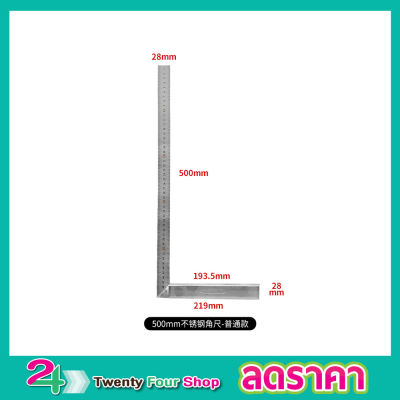 ไม้ฉาก ไม้บรรทัดฉาก Square ruler 500MM  ไม้ฉากปรับมุม ไม้ฉากเหล็ก ไม้บันทัดช่าง ฉากวัดไม้สแตนเลส ไม้ฉาก 3 เหลี่ยม ไม้ฉากวัดองศา 50cm L-Shaped Metal Ruler