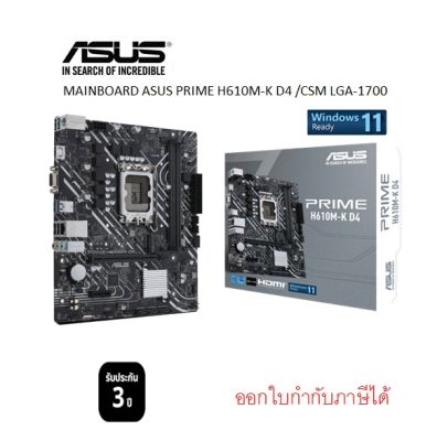 MAINBOARD ASUS PRIME H610M-K-D4  LGA-1700 (รับประกัน3ปี)